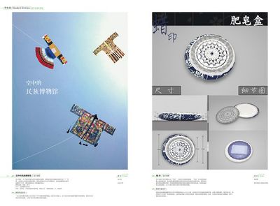 创意融合，文化新生 2015“绝对贵州”文创设计大赛作品集《古田路9号》的数字呈现