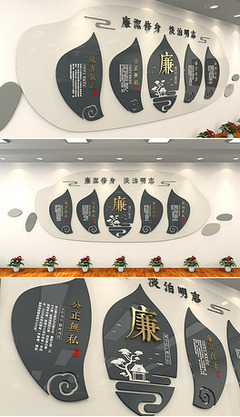 廉政文化图片素材与原创设计模板 缘于晨竹设计师的精品之作